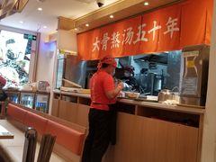 大堂-味千拉面(双井店)