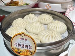 -狗不理(贵宾楼店)