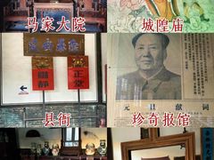 -平遥古城