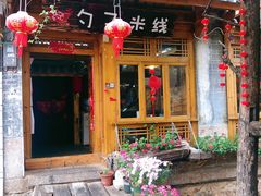 门面-勺子米线·云南传统小吃市集(四方街店)