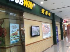 门面-赛百味SUBWAY(高新店)