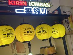 -筱果•梁山围炉烤肉(昌里路店)
