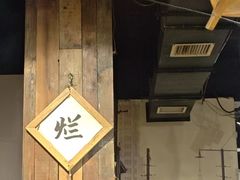 -烂摊摊火锅集市(河北总店)