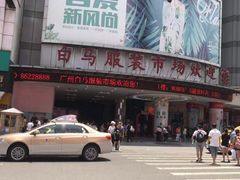 -广州白马服装市场