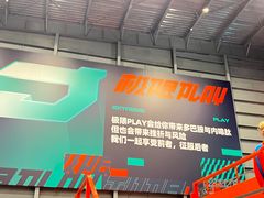 -极限PLAY运动娱乐新世界·团建派对潮玩休闲馆·室内蹦极高空游乐园