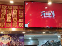 -再回首(西关木塔巷店)
