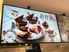 -DQ·蛋糕·冰淇淋(天一2店)