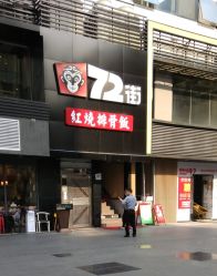 -山浦形象烫染