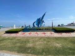 -青岛石老人海水浴场