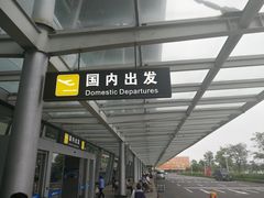 -威海大水泊国际机场