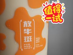 -放牛斑(中华城店)