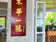 -东平一号渔排·阳江海鲜大排档