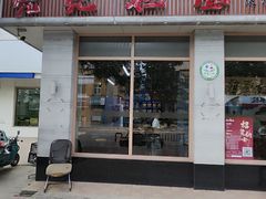 -亮亮面馆(经六路店)