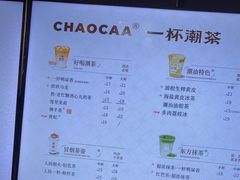 -一杯潮茶·专注潮汕茶饮(朝阳庄店)