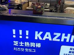 -咔芝棒·韩式炸鸡(印象汇店)