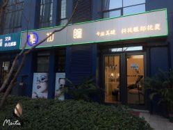 -初瞳专营美睫美甲