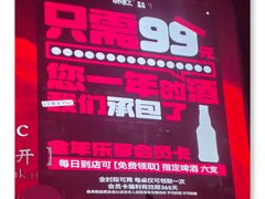 -赤红音乐现场(浦东金桥路店)