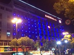 -宜必思酒店(扬州文昌阁店)