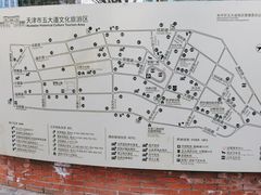 -天津五大道文化旅游区