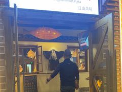 -江南小叙·美食研究院(鱼街店)