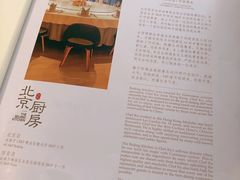 -北京厨房(西安SKP店)
