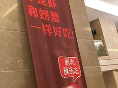 -七欣天香辣蟹火锅(苏州相城VIP总店)