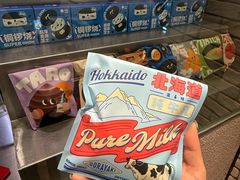 -泽田本家·铜锣烧(美罗城店)