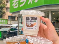 -老乡鸡(南京新街口洪武北路店)