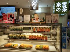 -奈雪的茶(新天地广场PRO店)