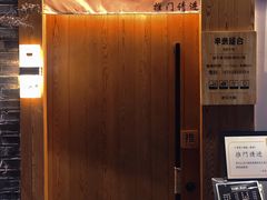 -独食火锅·半米屋台(望平街店)