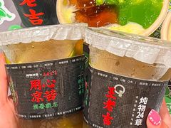 -炖物24章·顺时轻养茶(黄龙店)