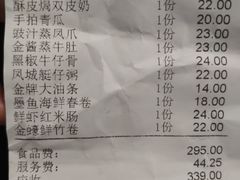 -顺德人家食府(黄金广场店)