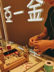 -亚一金店(鞍山路店)