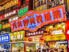 -厘舍SPA(运达店)