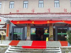 -黄山北海宾馆