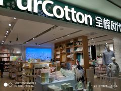 -Purcotton全棉时代(金光华店)