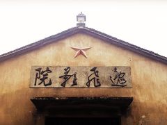 -前童古镇