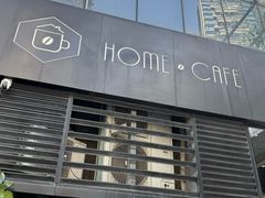 -Home Cafe(水榭春天店)