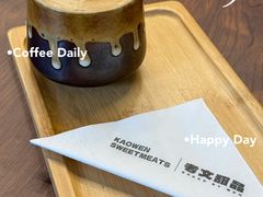 -考文甜品研究社