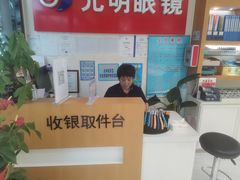 -光明眼镜·蔡司授权(九亭U天地店)