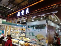 -鼎丰真(中东大市场店)