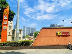 -金满地商业街(黄兴北路店)