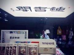 -钟书阁(松江泰晤士小镇店)