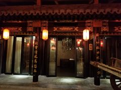 门面-宛平九号