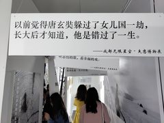 -成都失恋馆
