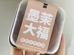 -墨茉点心局(梅溪湖新天地一店)