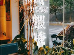 -蝦塘·中国餐馆(城墙南马道巷店)