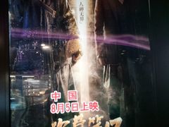 -中影国际影城(兰生大厦CINITY LED店)