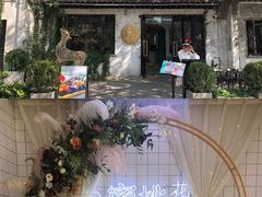 -蜜桃花开·中西融合菜E&W(南长街店)