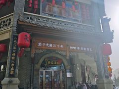 -蔡家酒楼(一德街店)